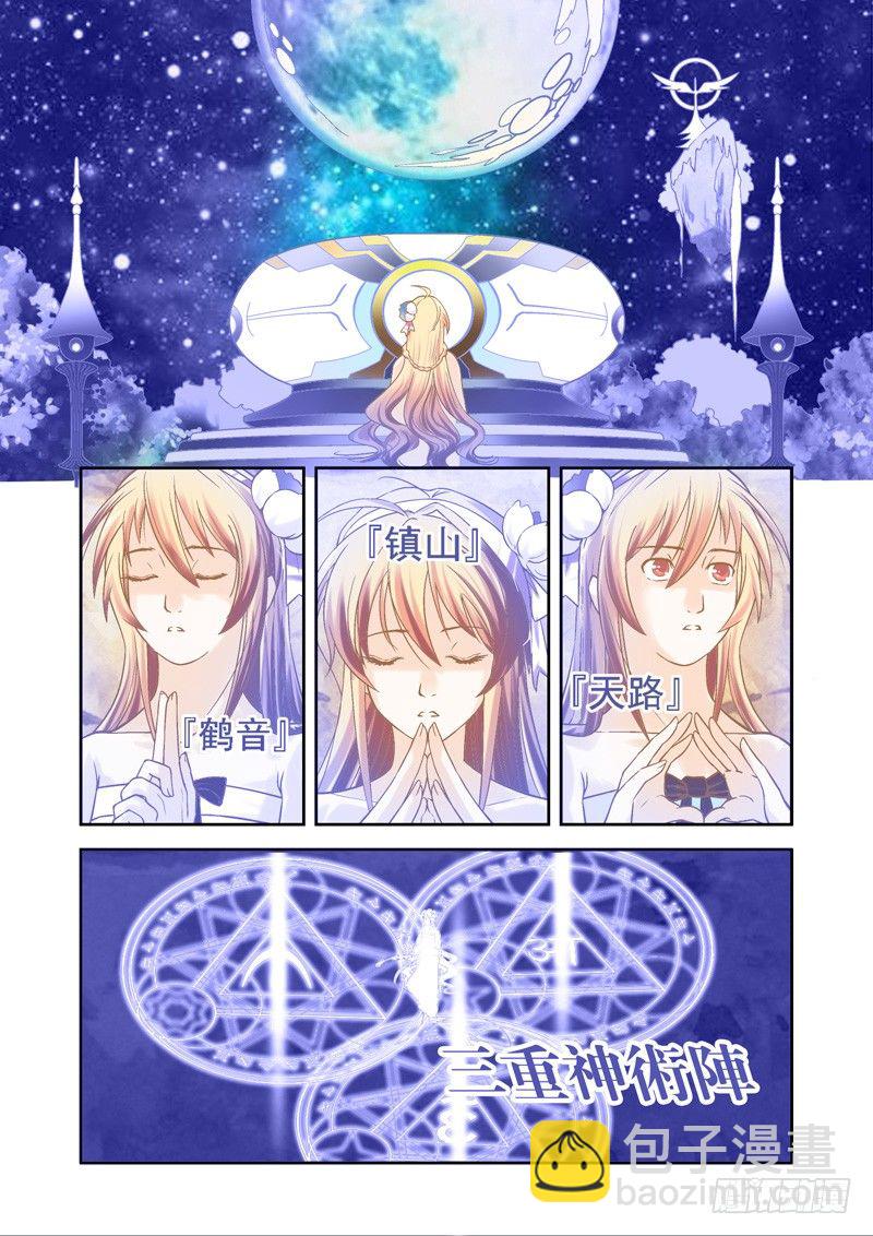 神奇！这个世界也有神-上-第21话