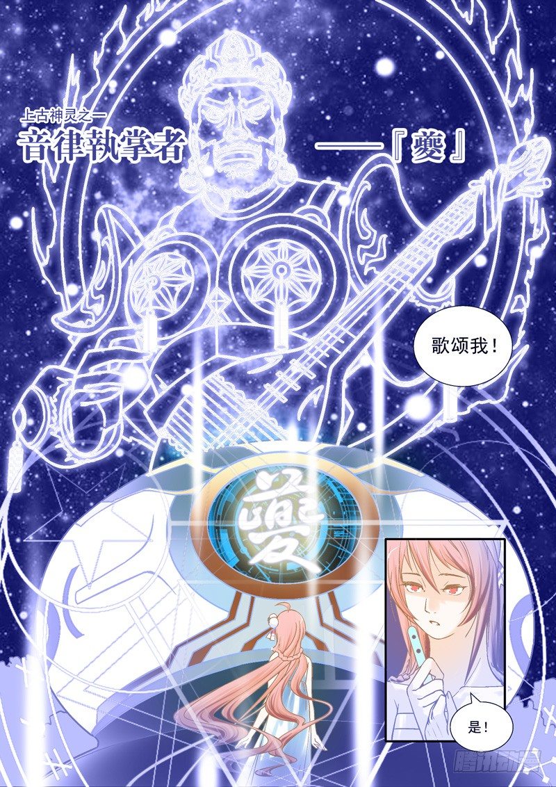 神奇！这个世界也有神-上-第21话