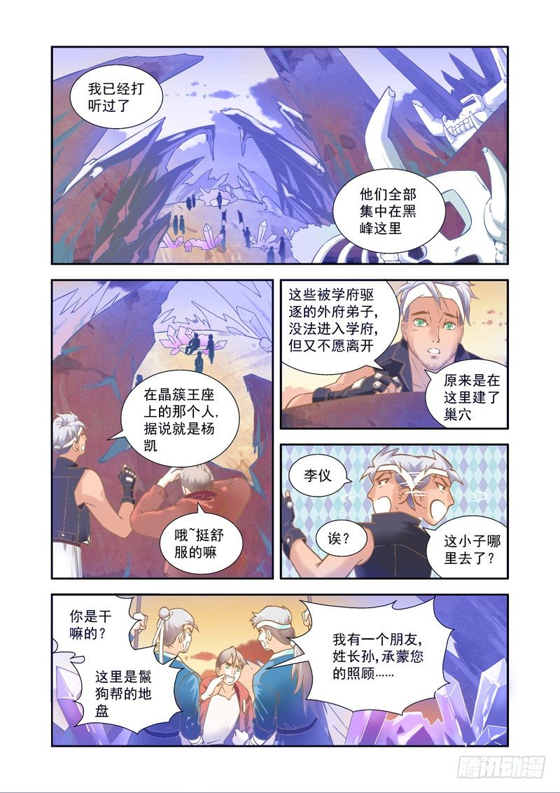 超魔构筑师 - 帅气！魔能秘法显神威-中1 - 2