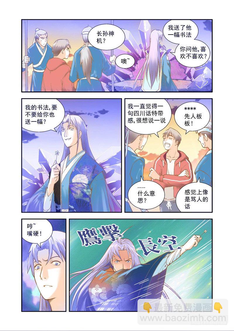 帅气！魔能秘法显神威-中1-第25话