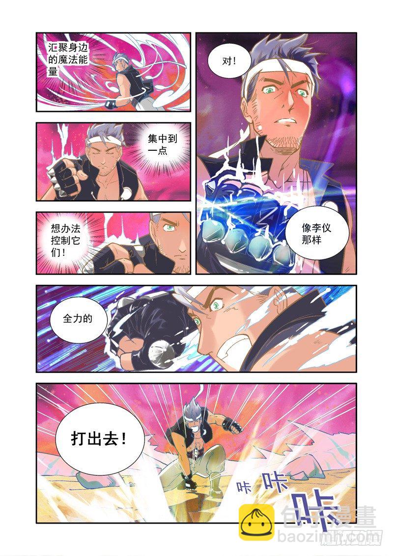 帅气！魔能秘法显神威-中3-第27话