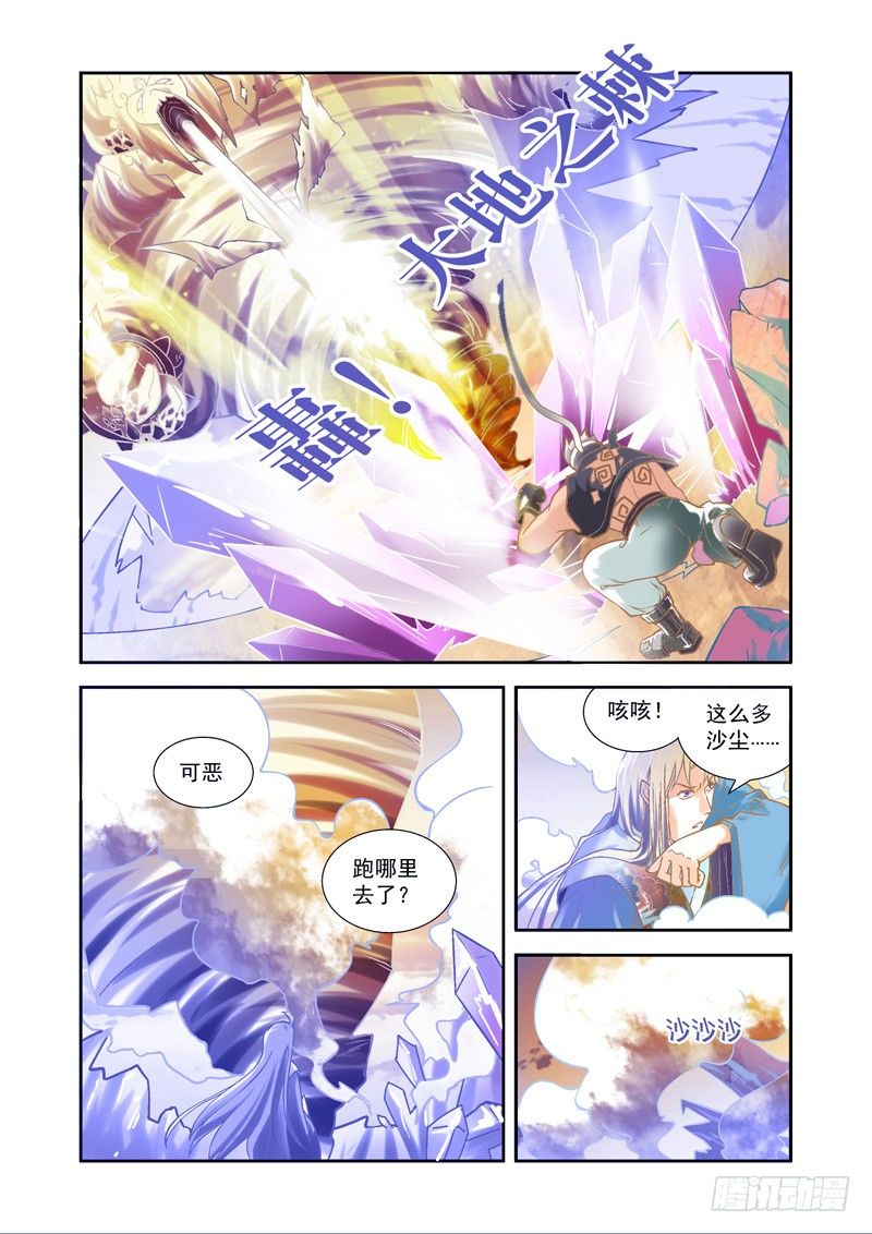 帅气！魔能秘法显神威-中3-第27话