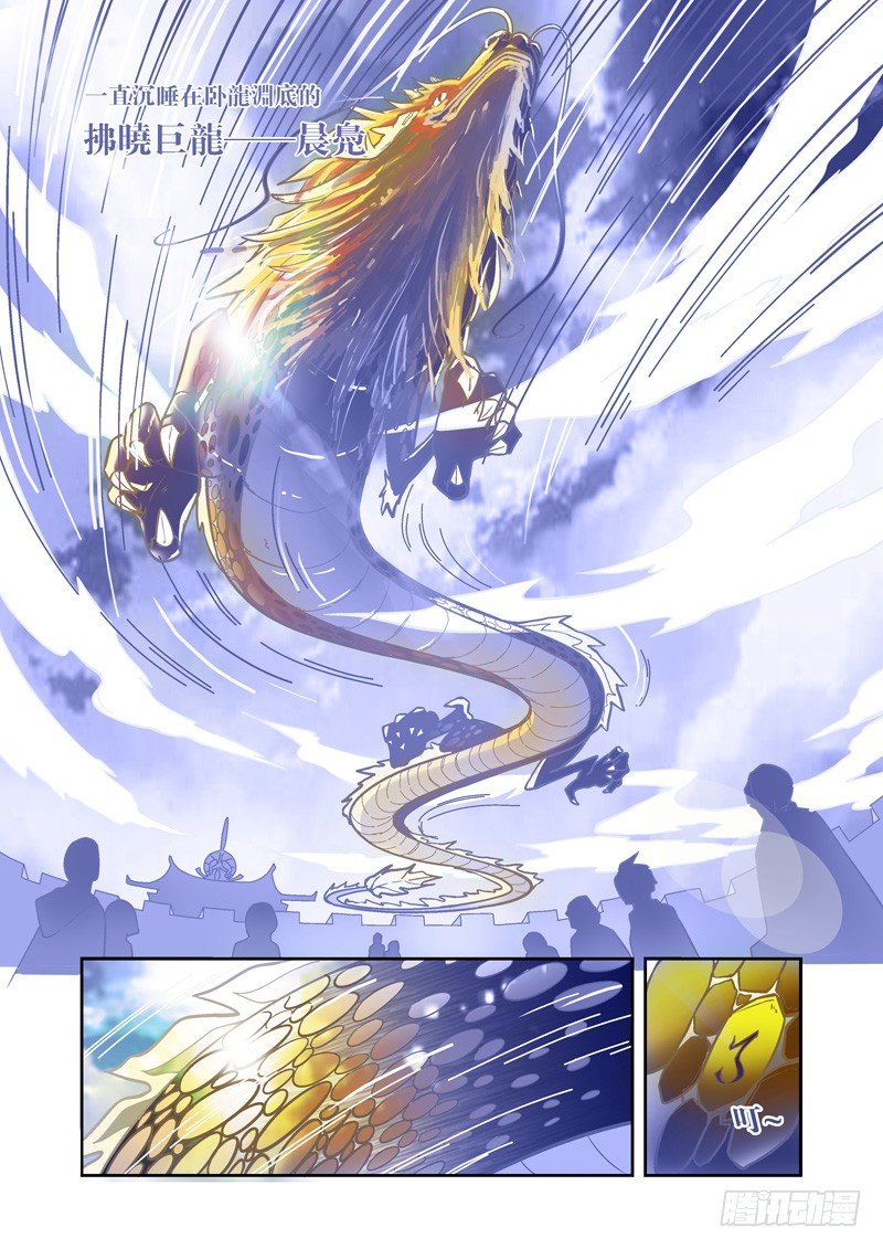 开始！演武试炼-中1-第31话