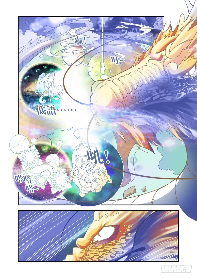 开始！演武试炼-中3-第33话