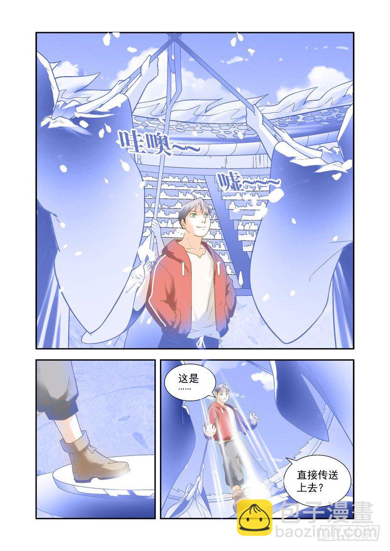 开始！演武试炼-中5-第35话