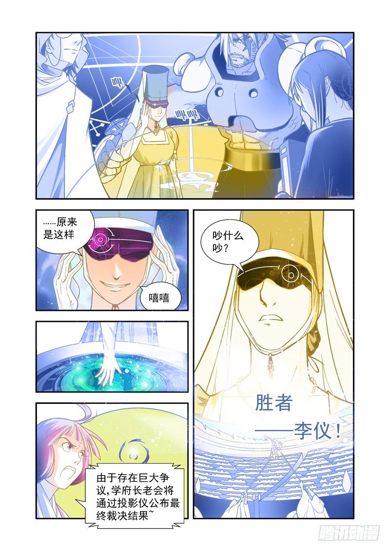 开始！演武试炼-中7-第37话