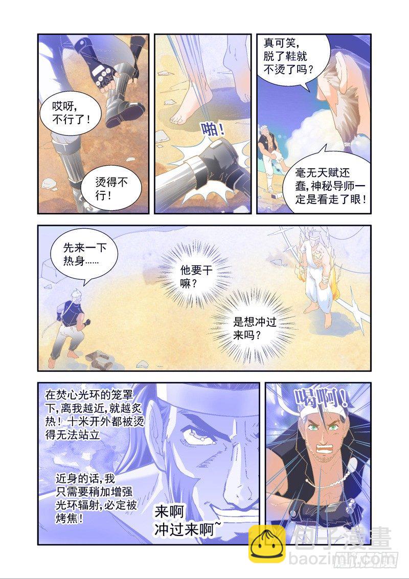 开始！演武试炼-中9-第39话