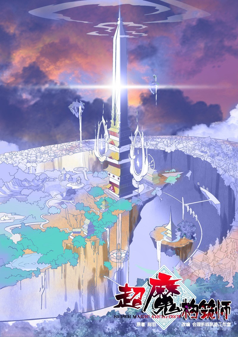 欢迎！这里是拂晓断崖魔法学府-下-第5话