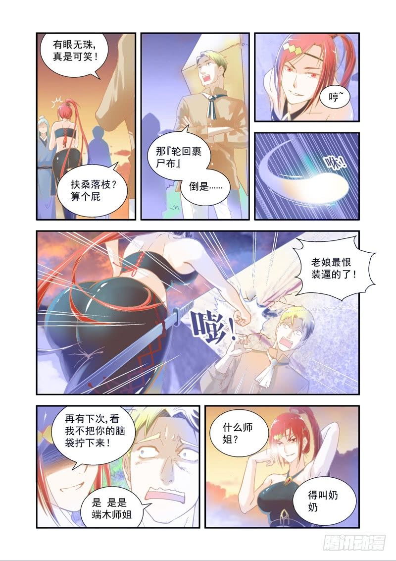 欢迎！这里是拂晓断崖魔法学府-下-第5话