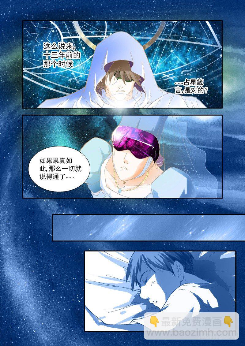 开始！演武试炼-中11-第41话