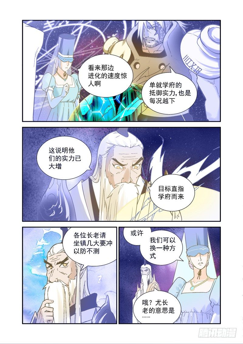 开始！演武试炼-中17-第47话