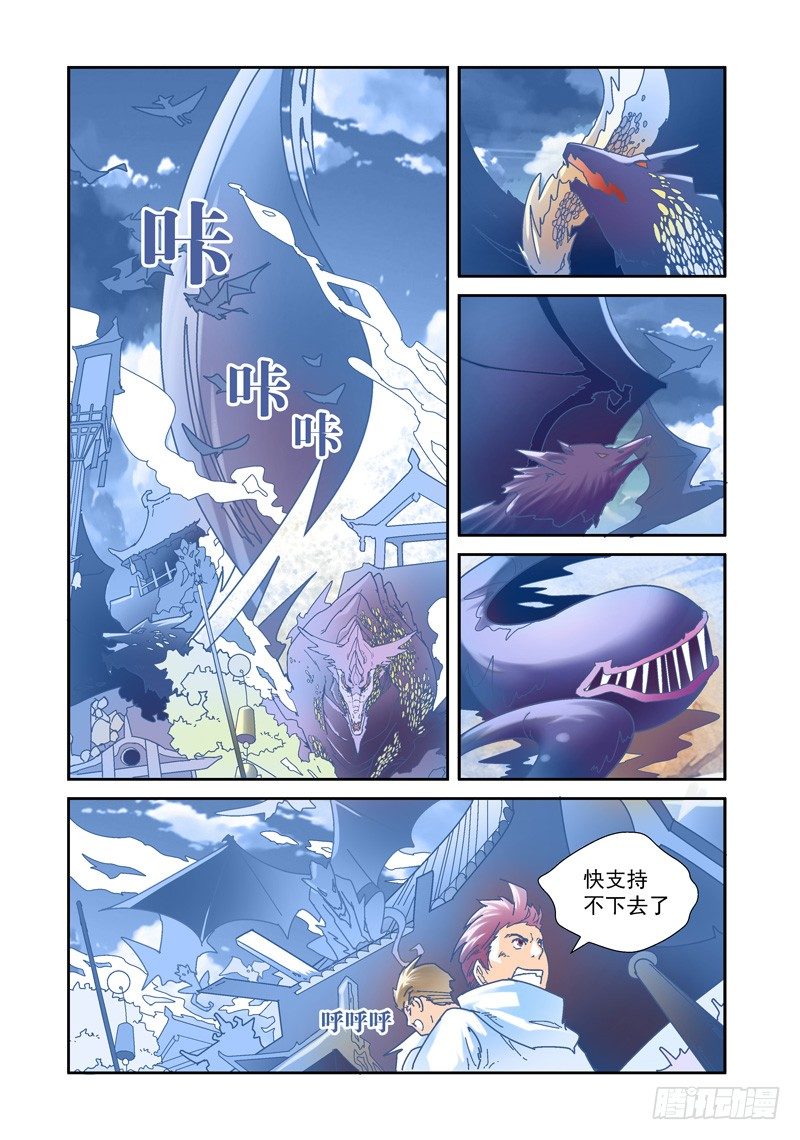 开始！演武试炼-中19-第49话