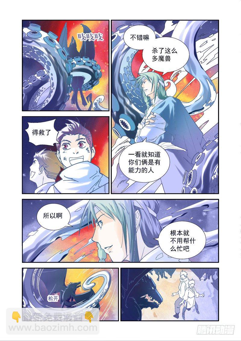 开始！演武试炼-中19-第49话