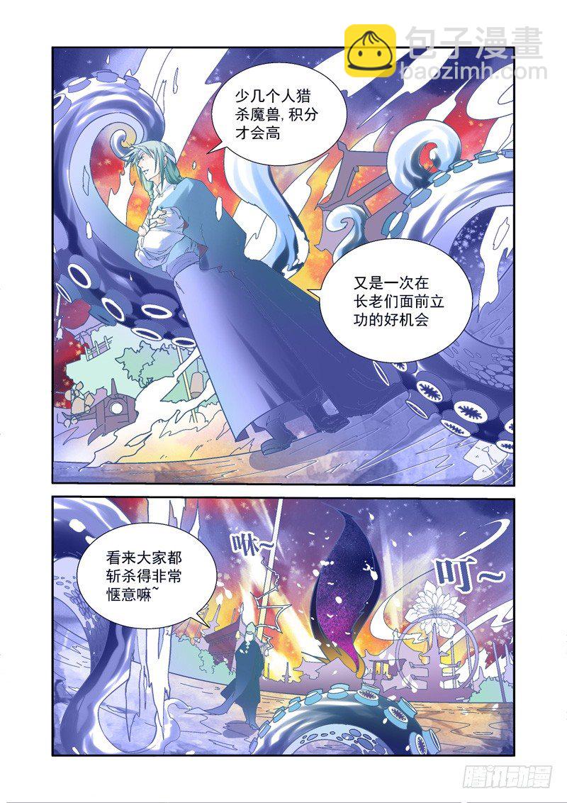 开始！演武试炼-中19-第49话