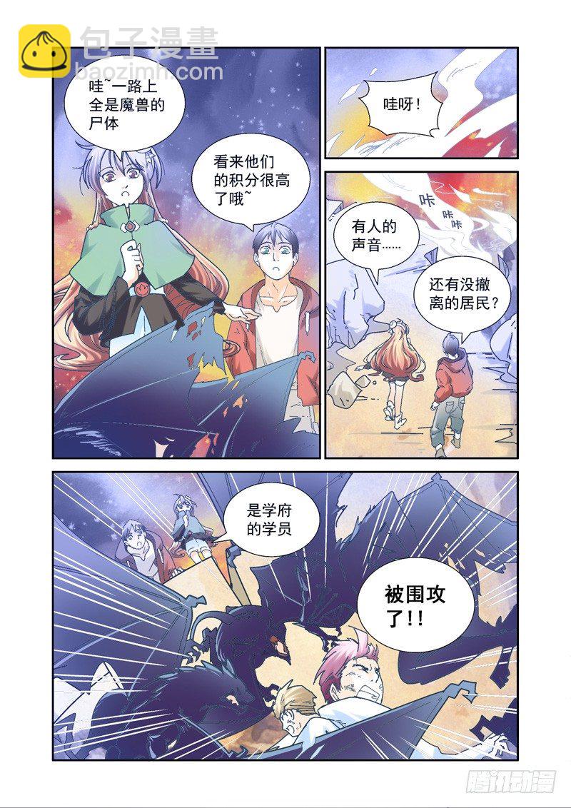 开始！演武试炼-中21-第51话