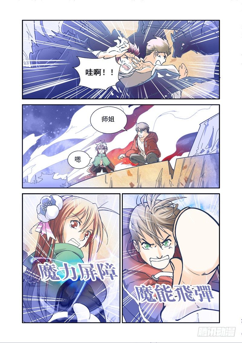 开始！演武试炼-中21-第51话