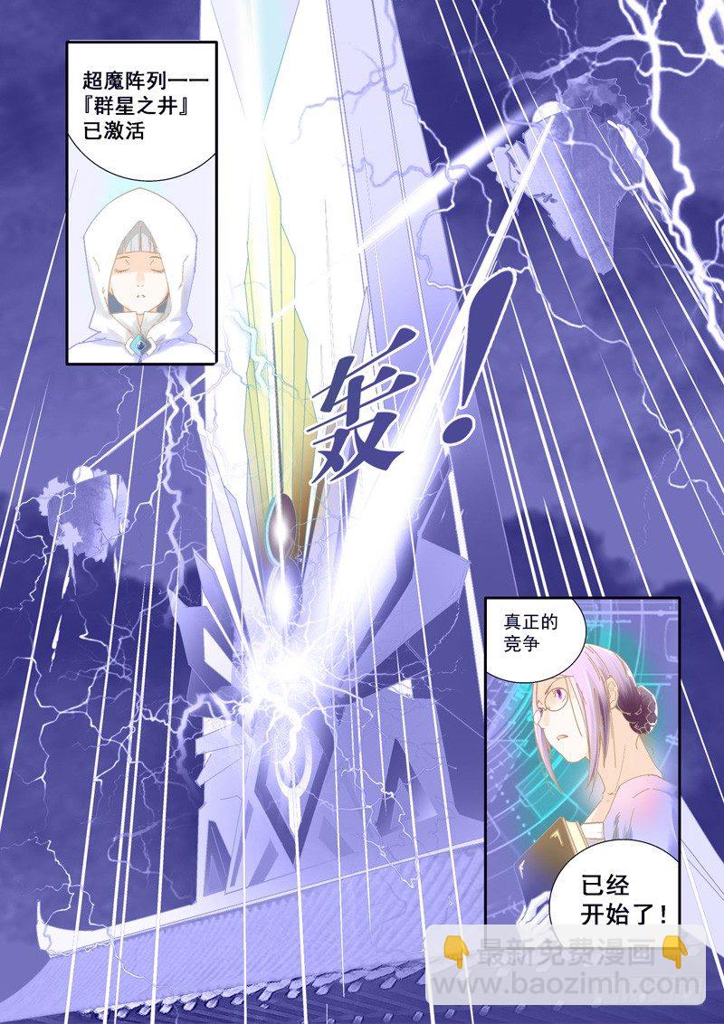 惊异！天谶指环的特殊能力-下-第7话