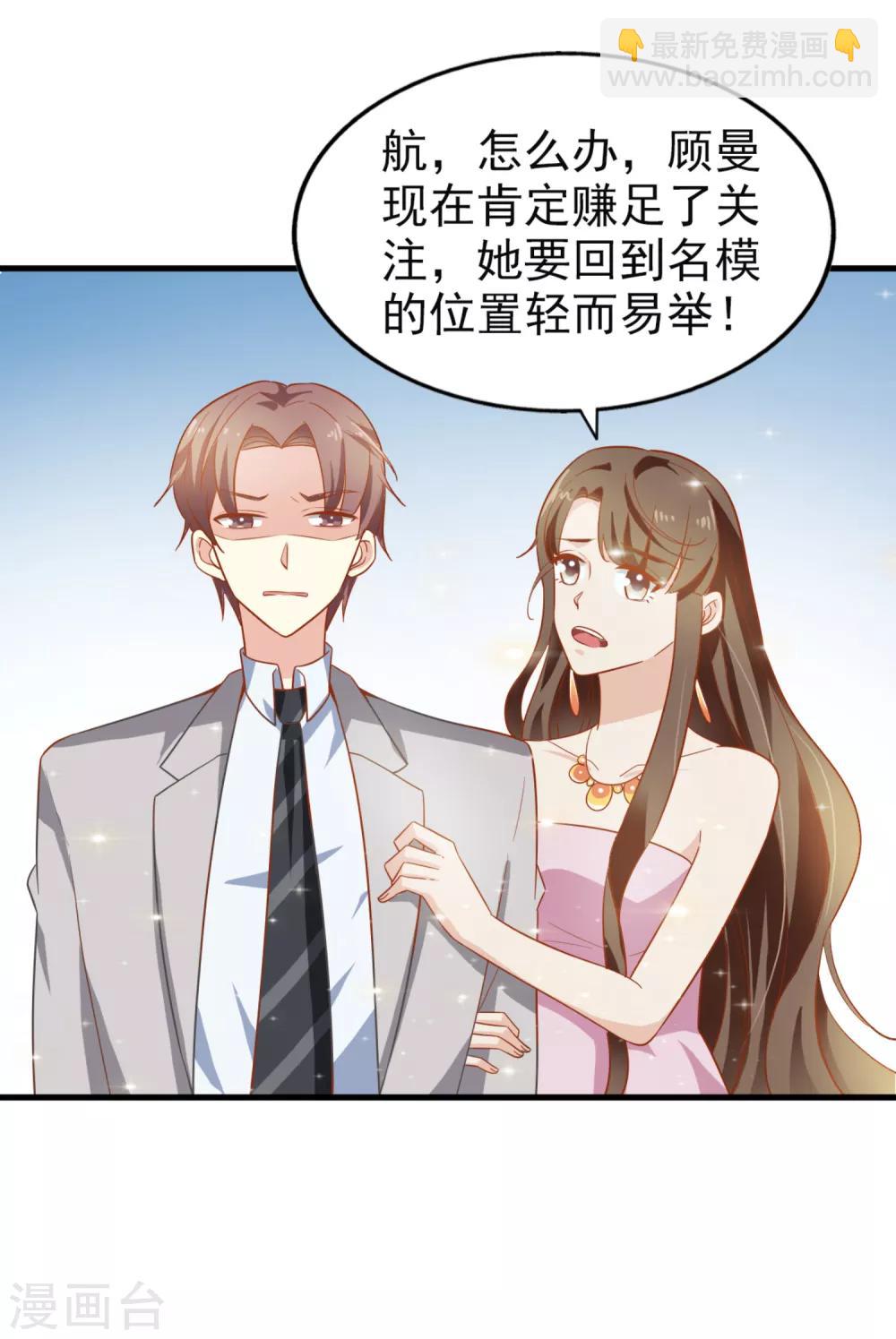 第10话 小迷妹-第11话