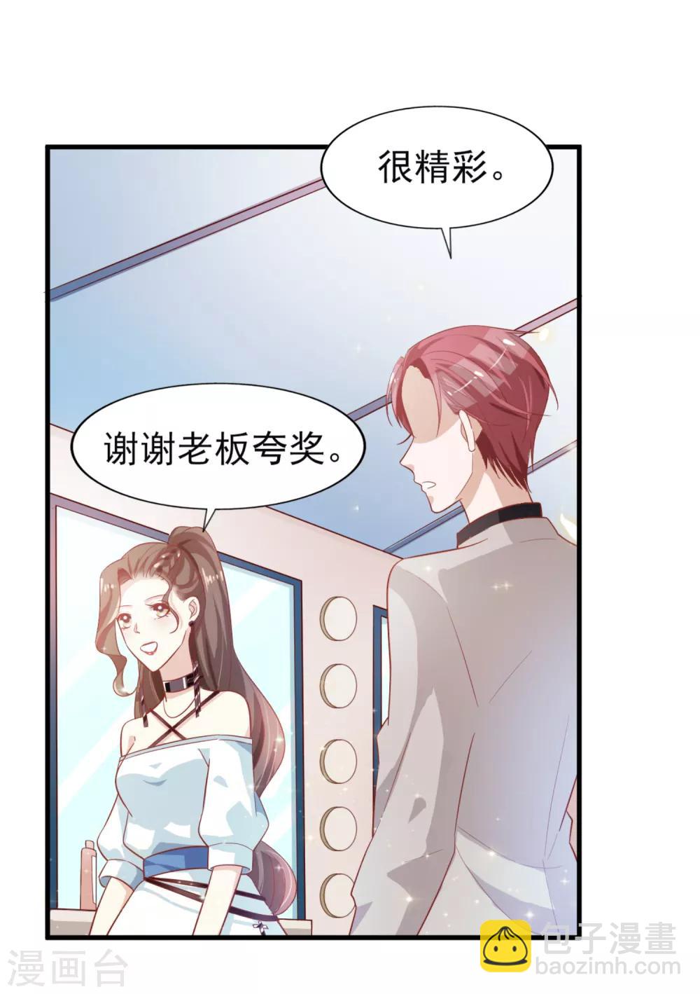 第10话 小迷妹-第11话