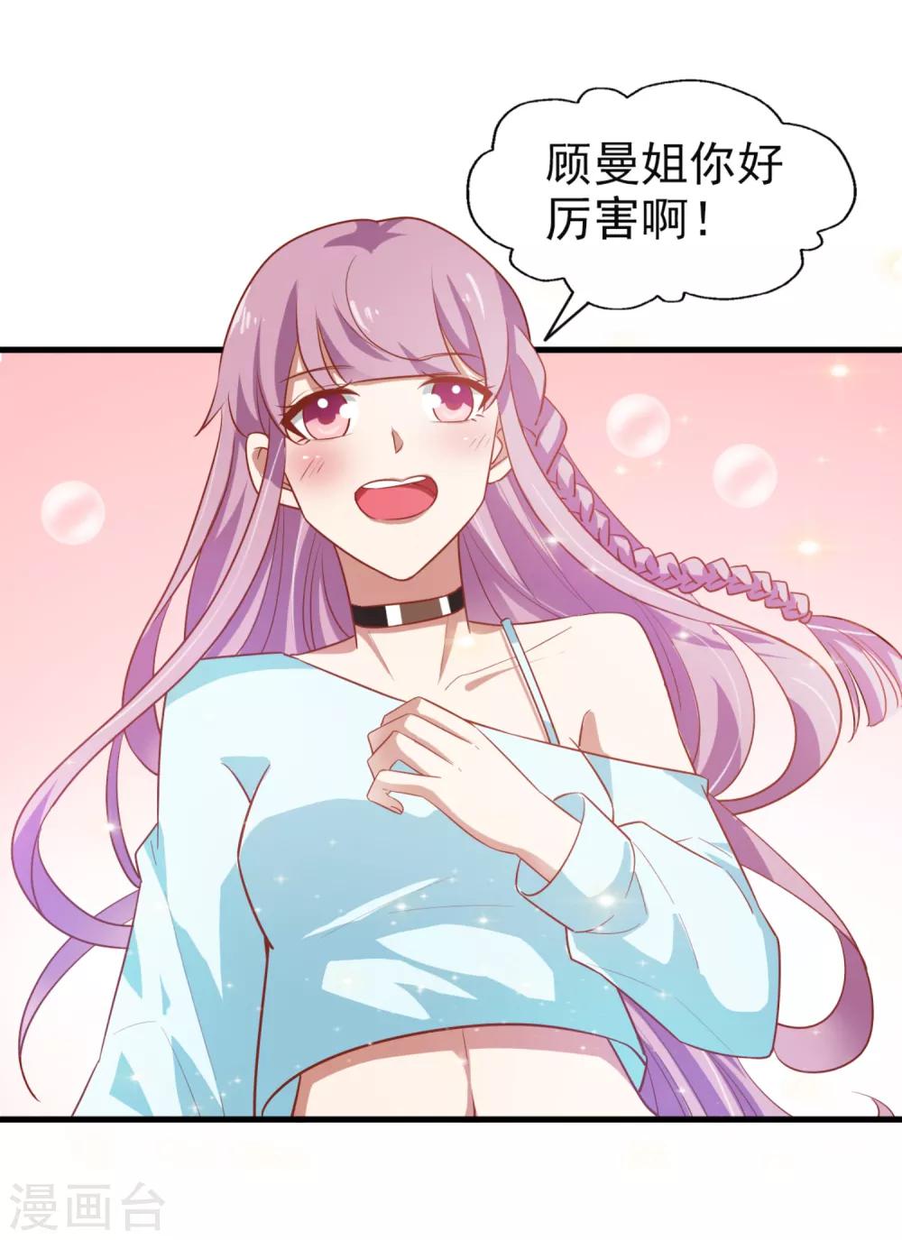 第10话 小迷妹-第11话