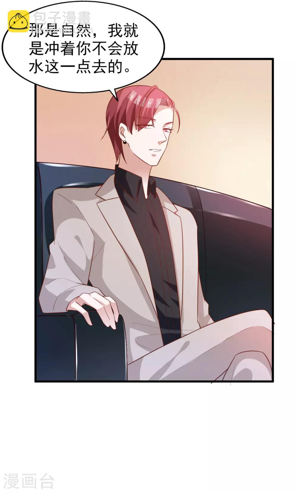 第14话 担忧-第15话