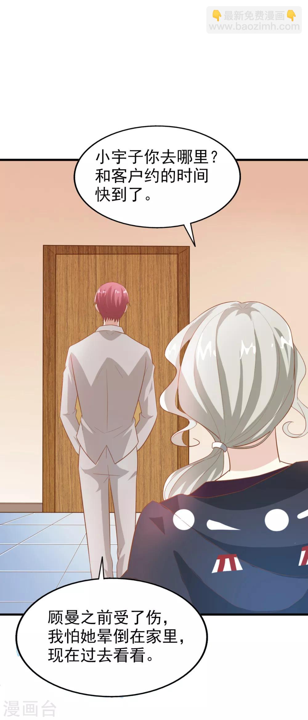 第14话 担忧-第15话