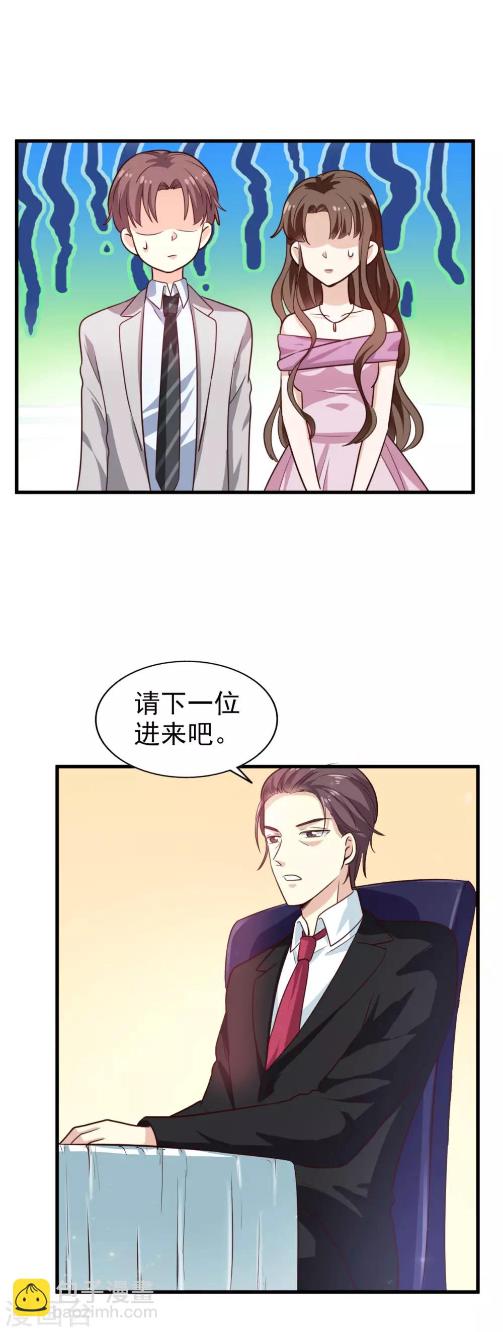 第16话 竞标-第17话