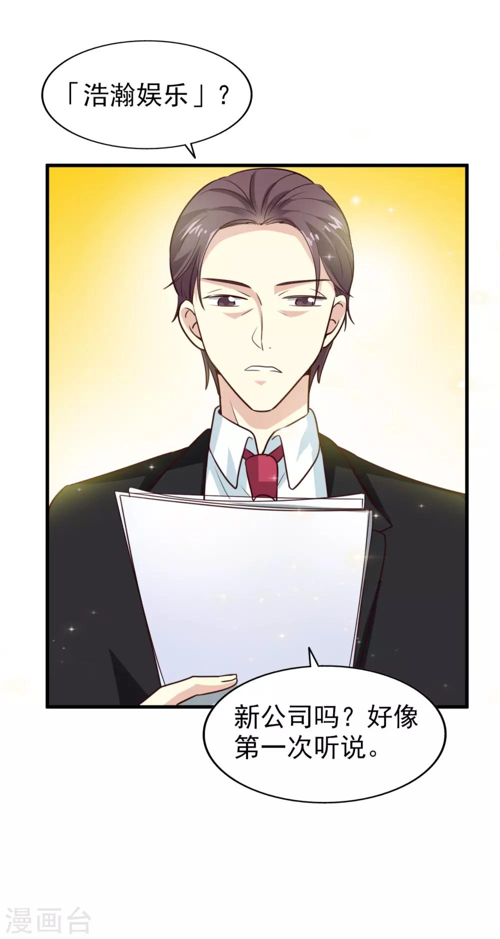 第16话 竞标-第17话