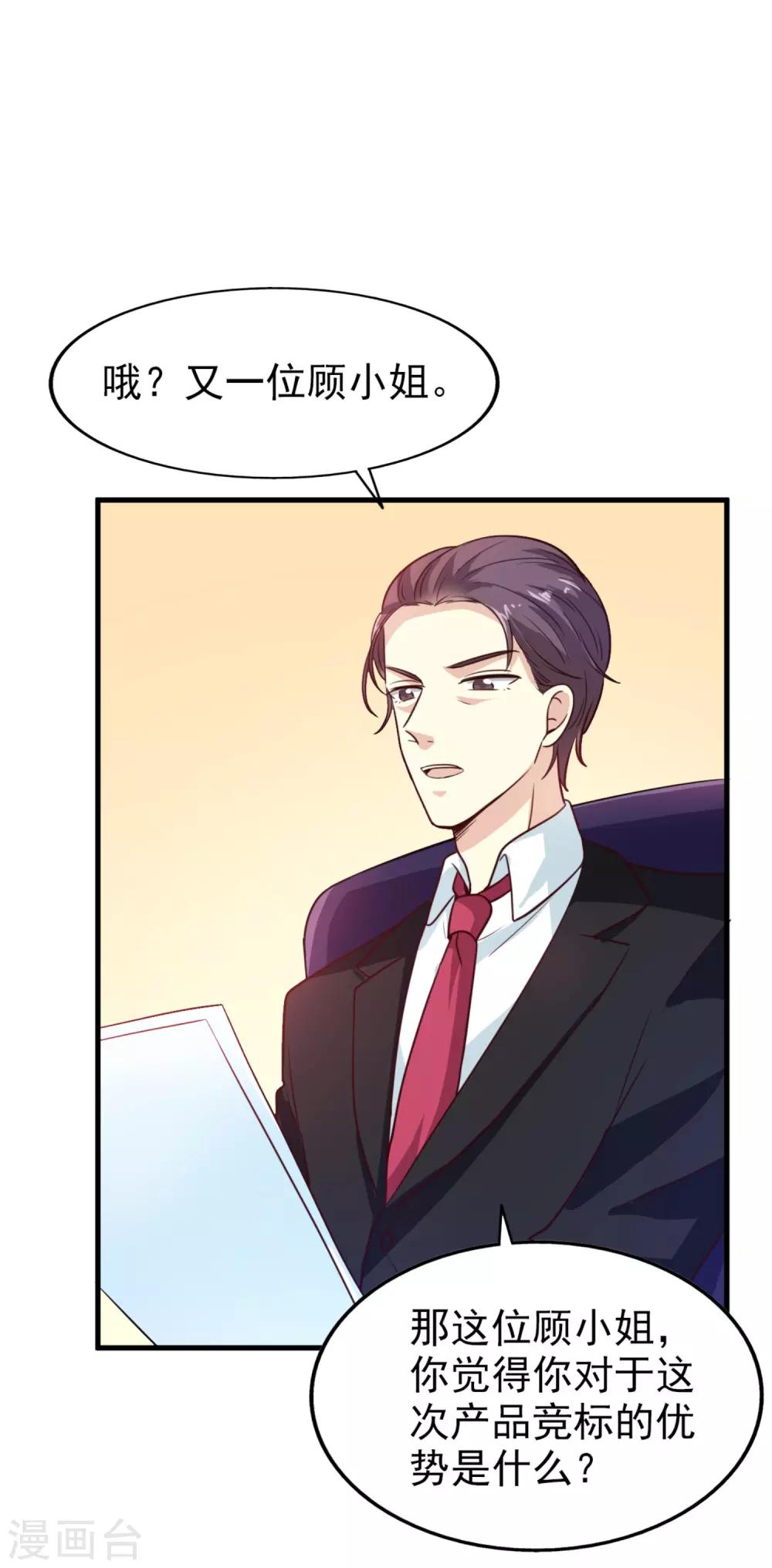 第16话 竞标-第17话