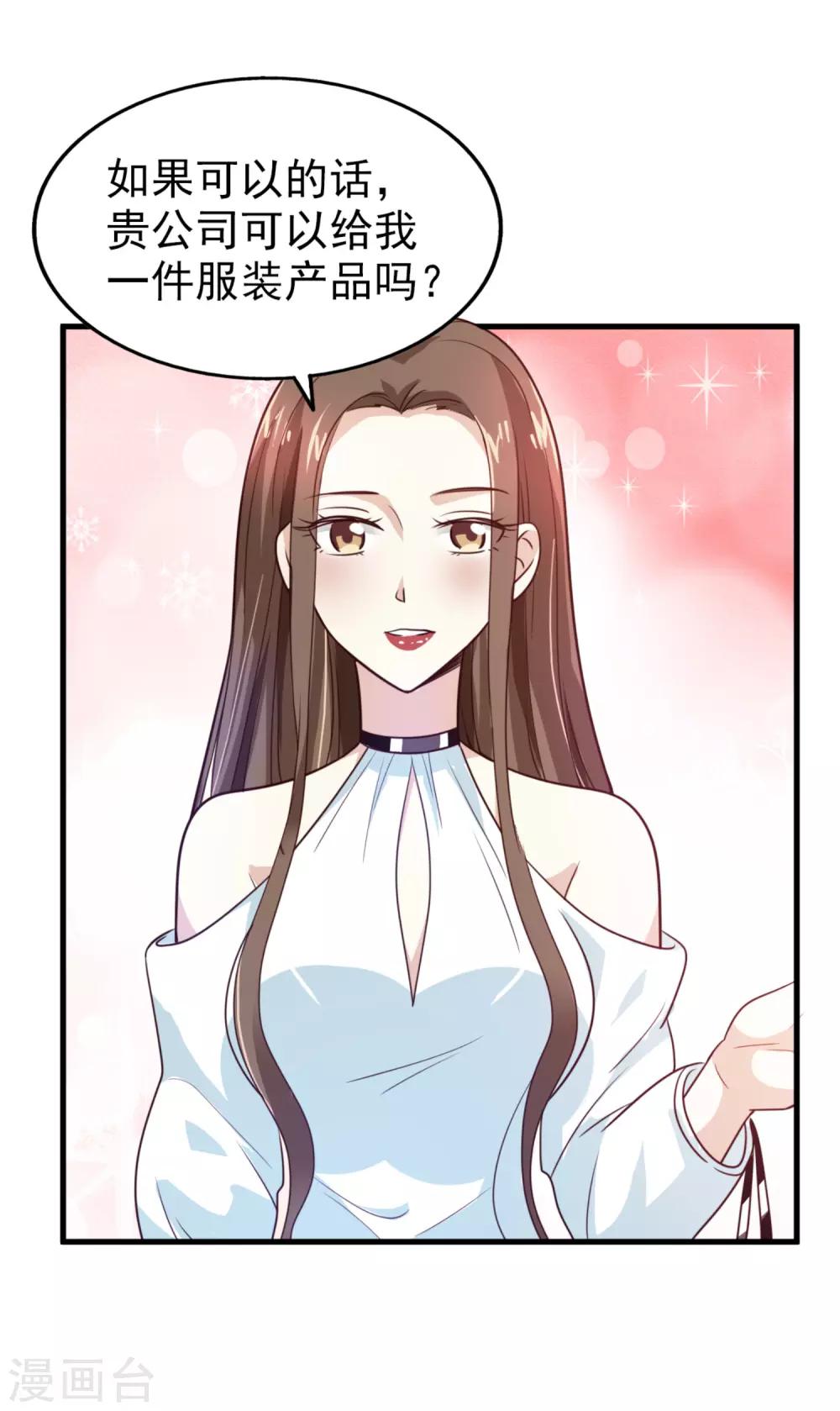 第16话 竞标-第17话