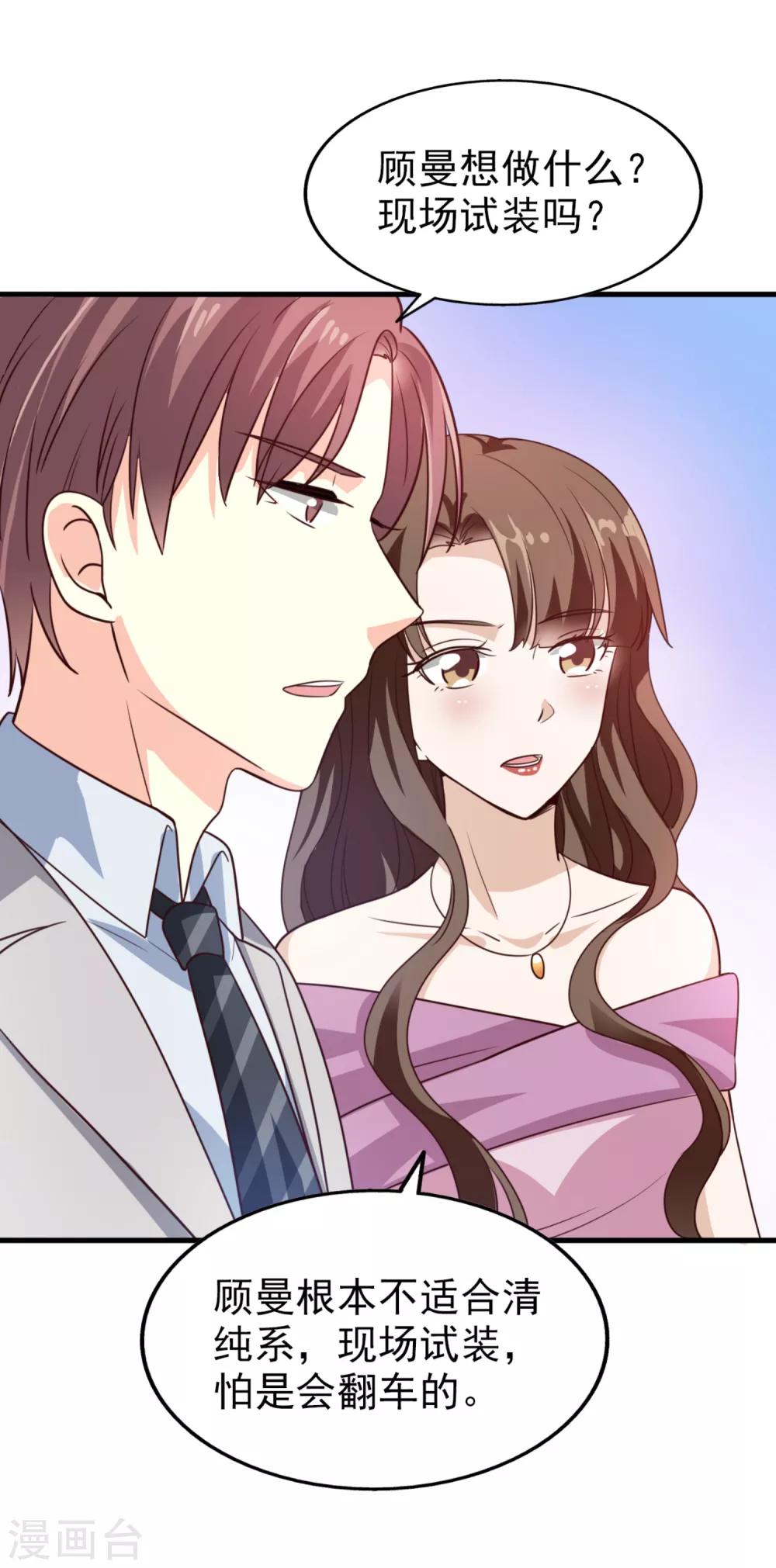 第16话 竞标-第17话