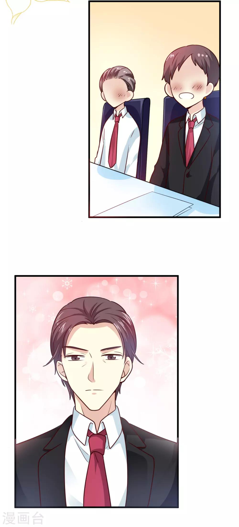 第16话 竞标-第17话