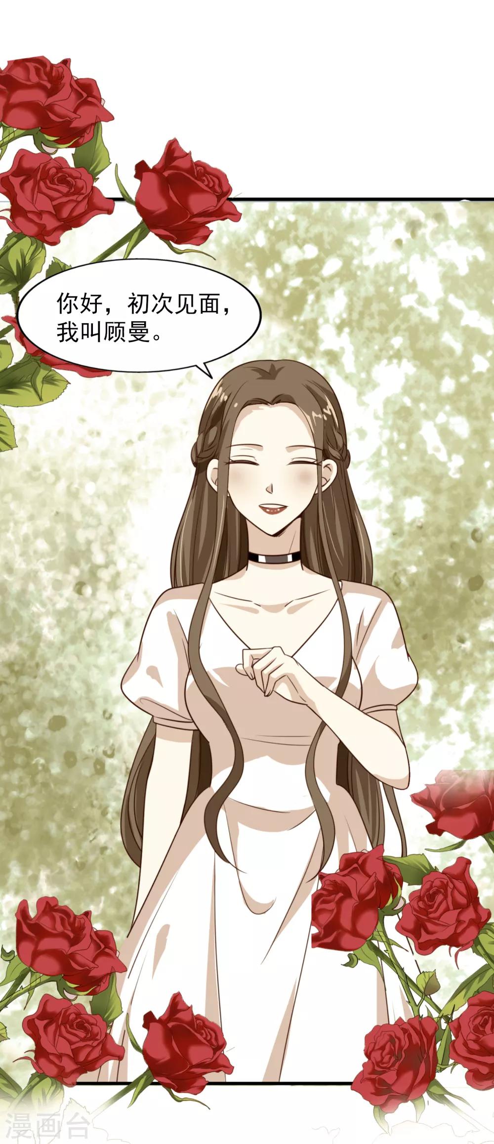 第16话 竞标-第17话