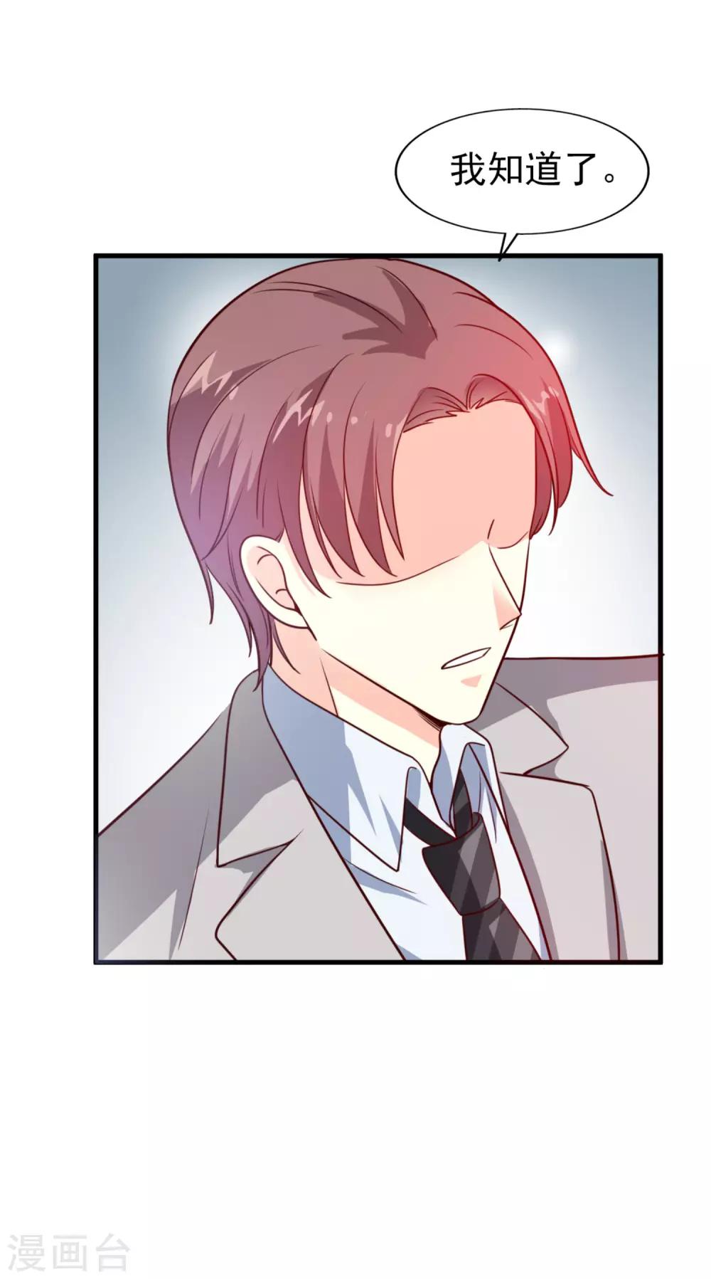 第16话 竞标-第17话