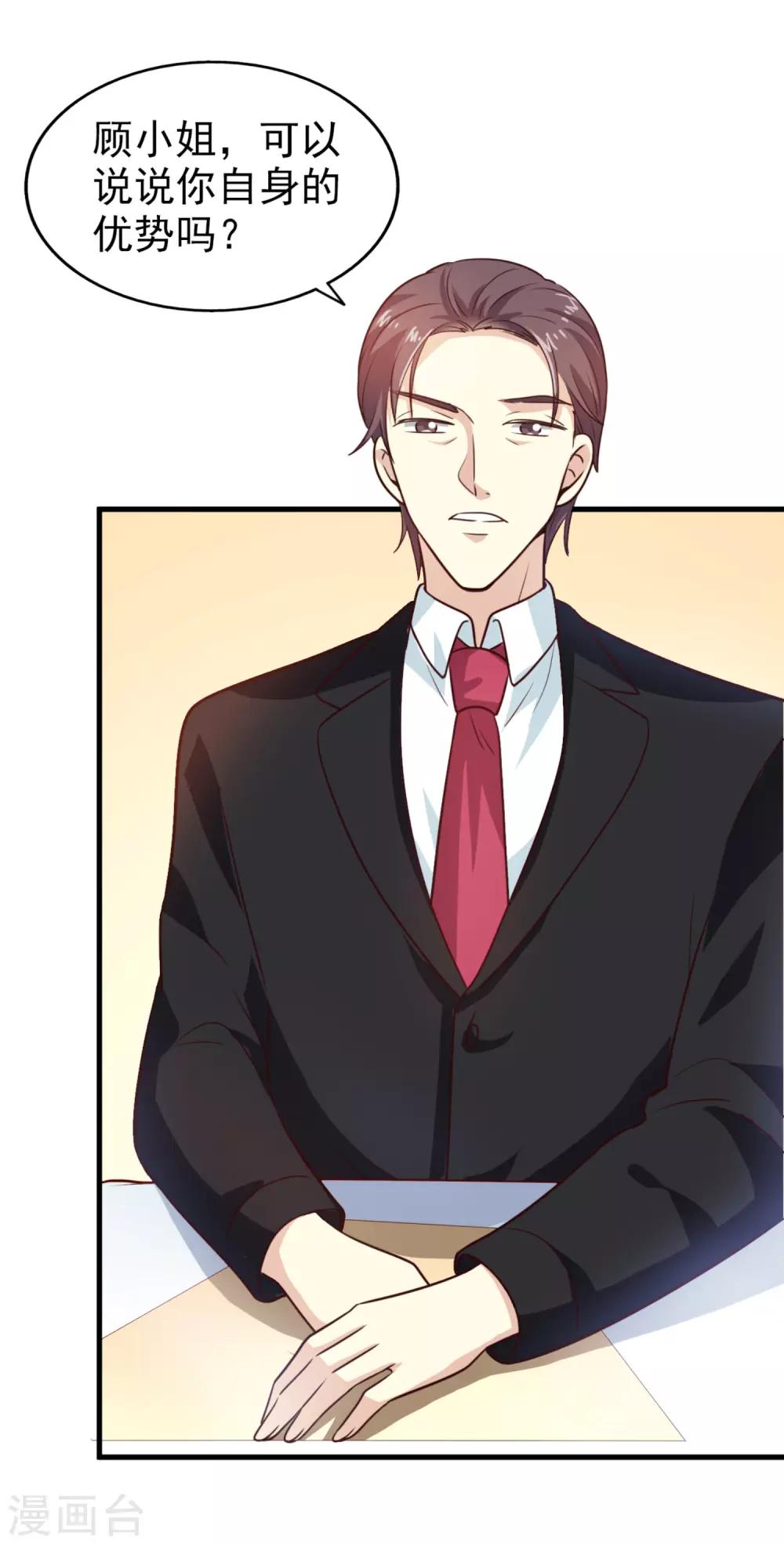 第16话 竞标-第17话