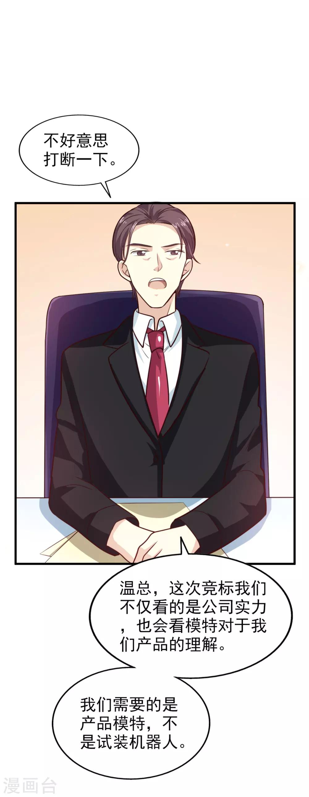 第16话 竞标-第17话
