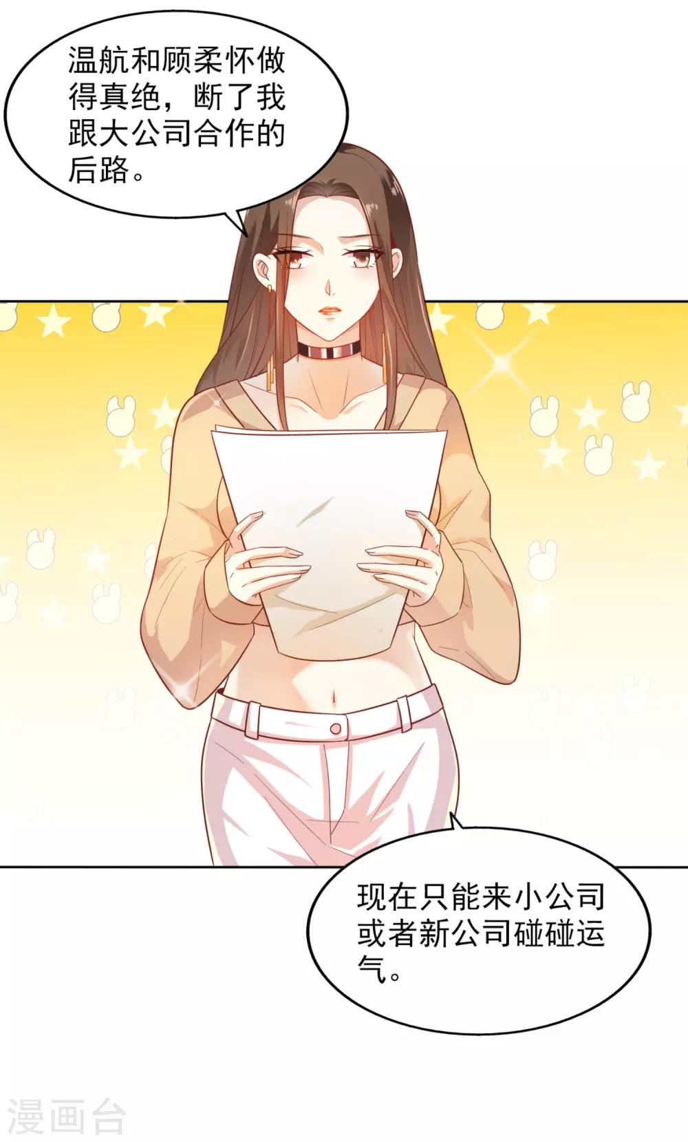 第2话 一步一步的爬-第3话