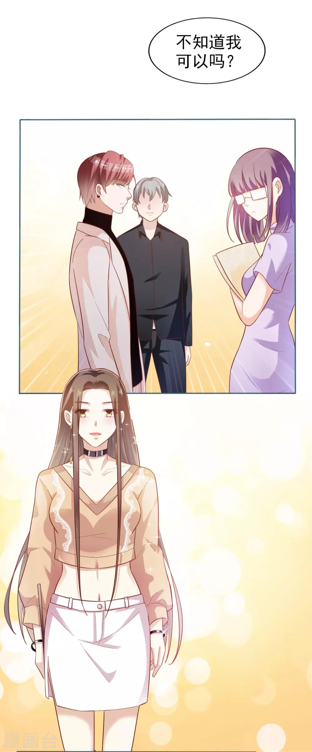 第2话 一步一步的爬-第3话