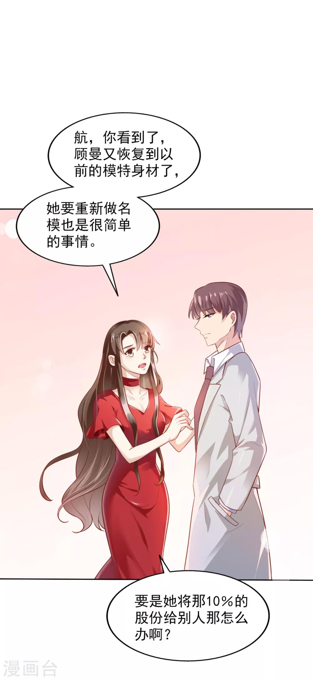 第2话 一步一步的爬-第3话