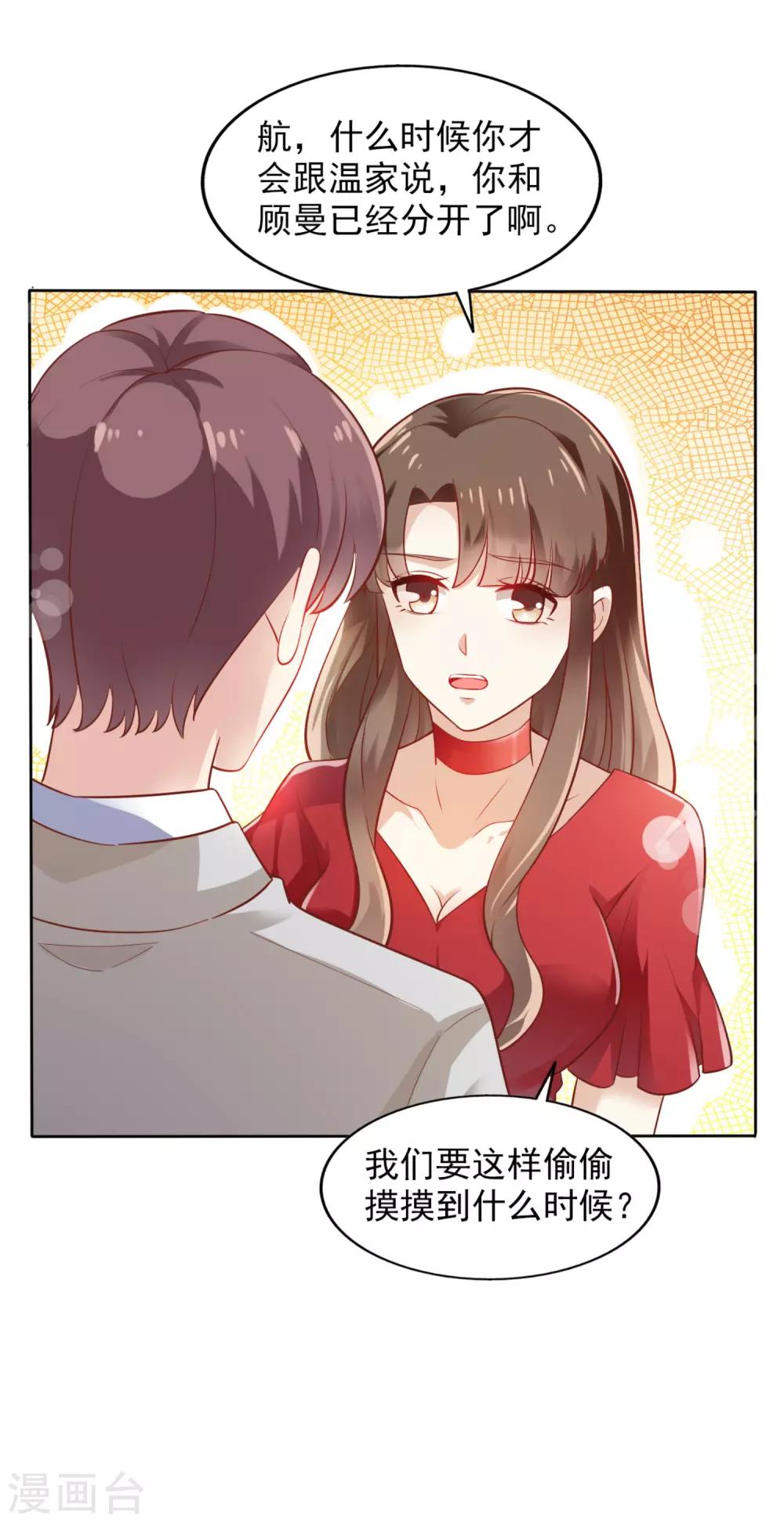 第2话 一步一步的爬-第3话