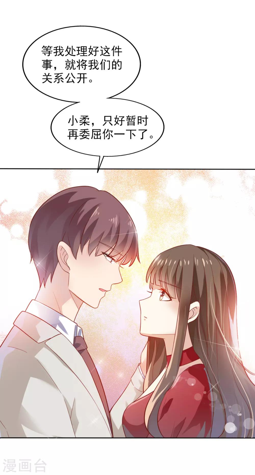 第2话 一步一步的爬-第3话