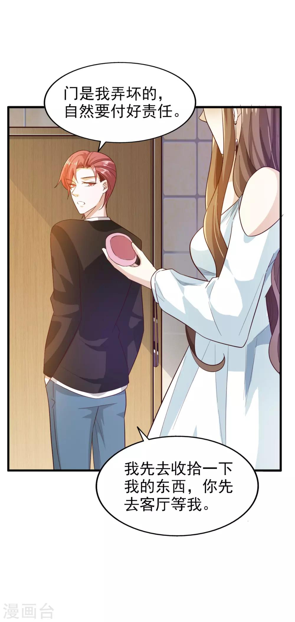 第20话 不能看-第21话