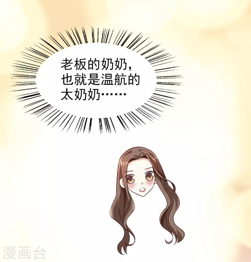 第20话 不能看-第21话