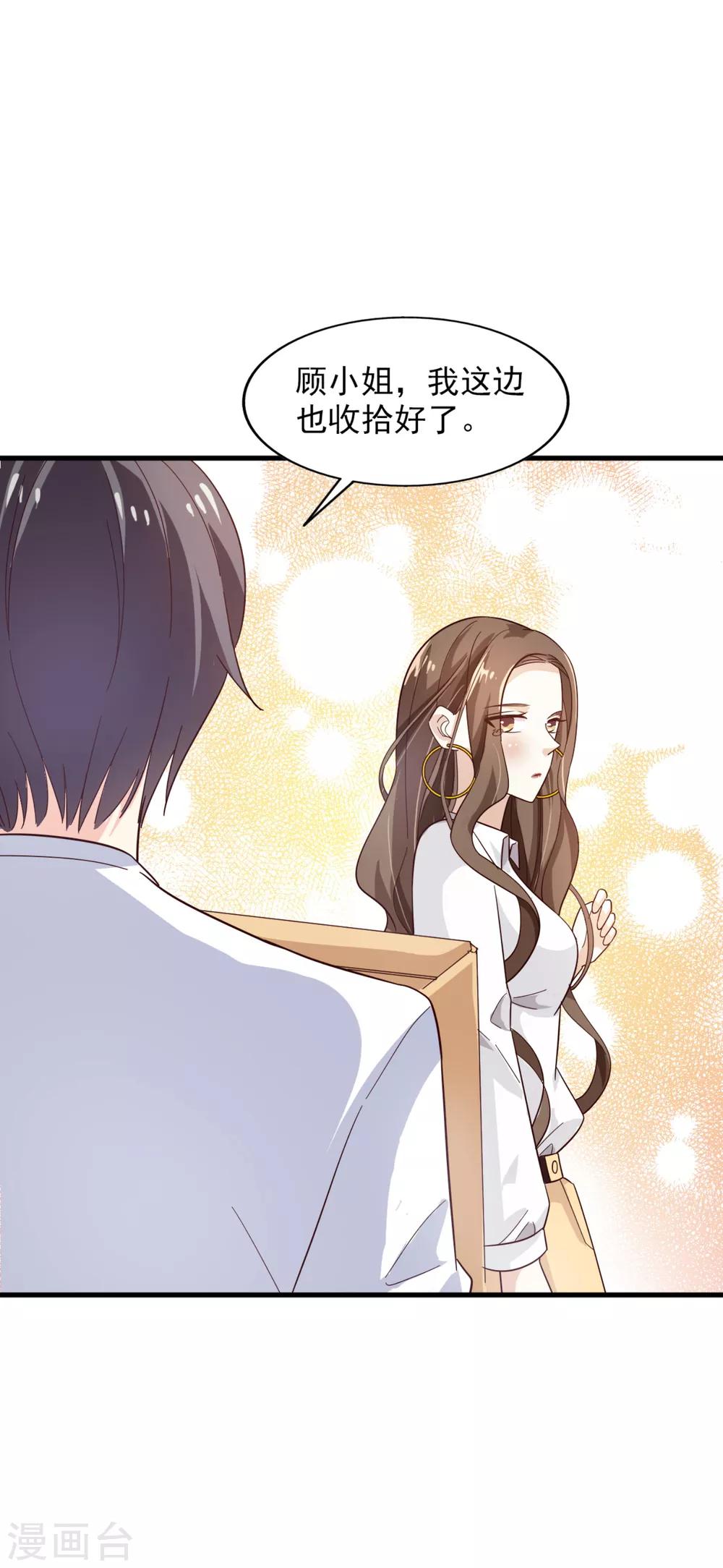 第22话 算什么-第23话