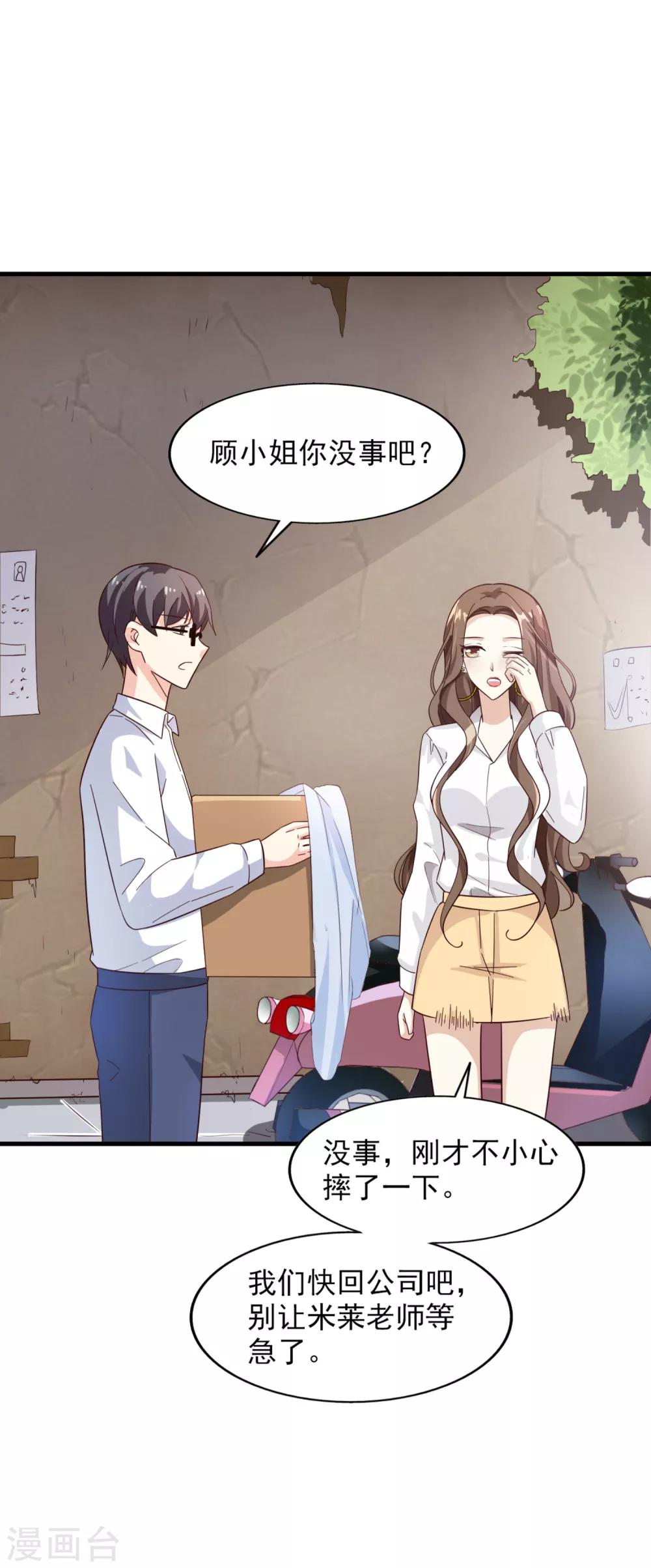 第22话 算什么-第23话