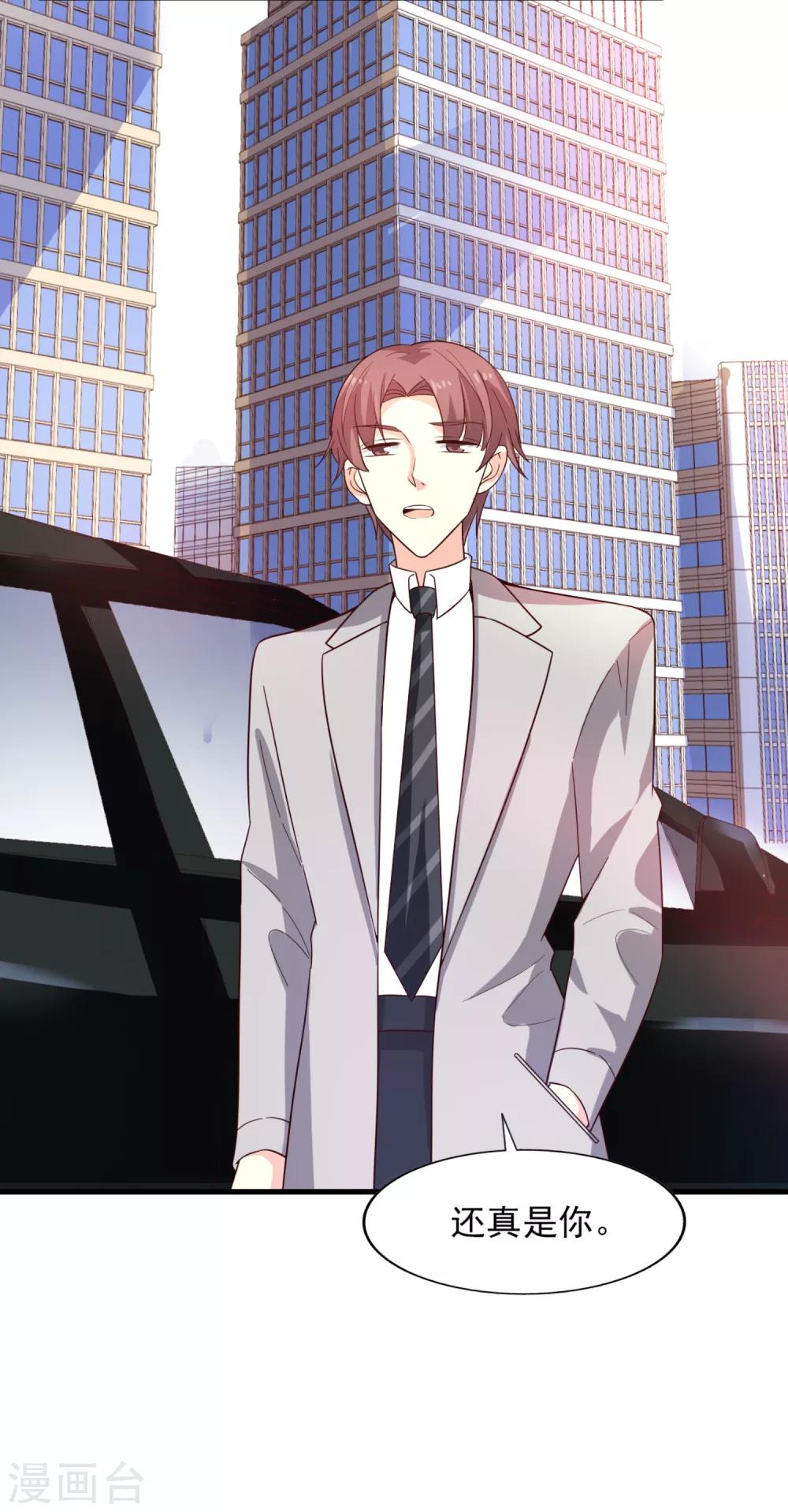 第22话 算什么-第23话