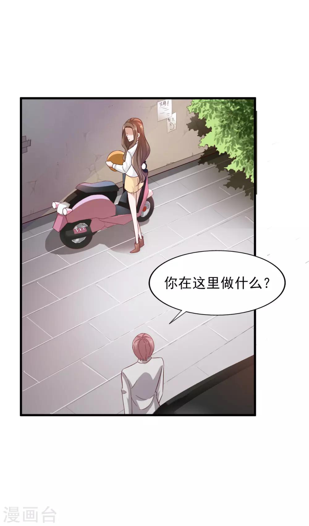 第22话 算什么-第23话