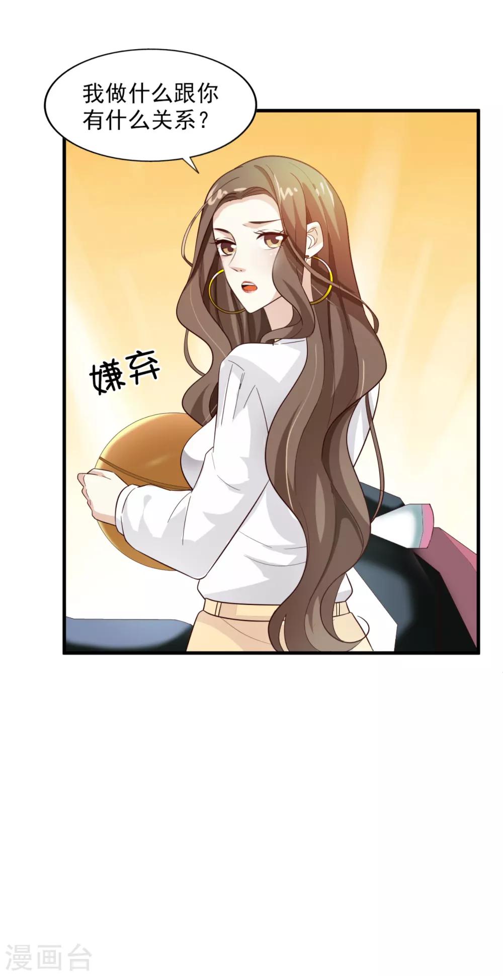 第22话 算什么-第23话