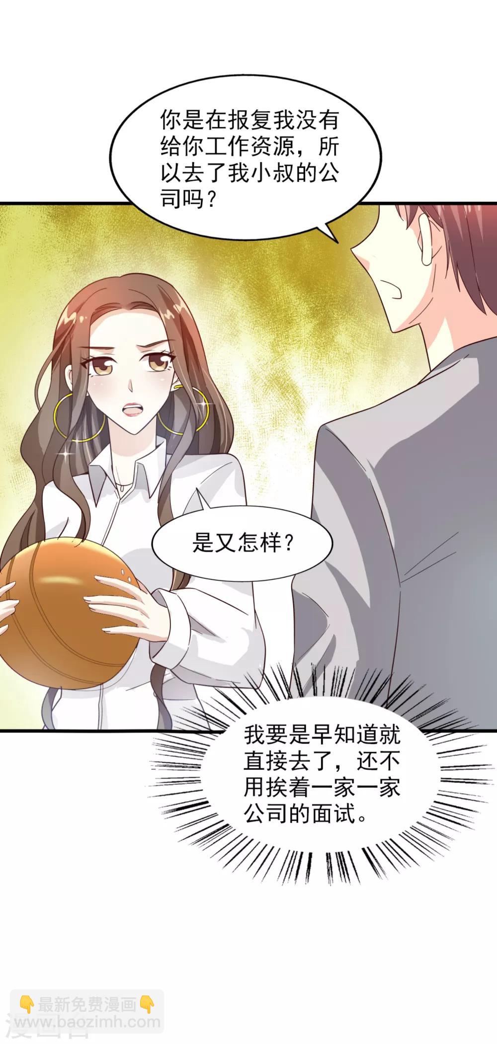 第22话 算什么-第23话