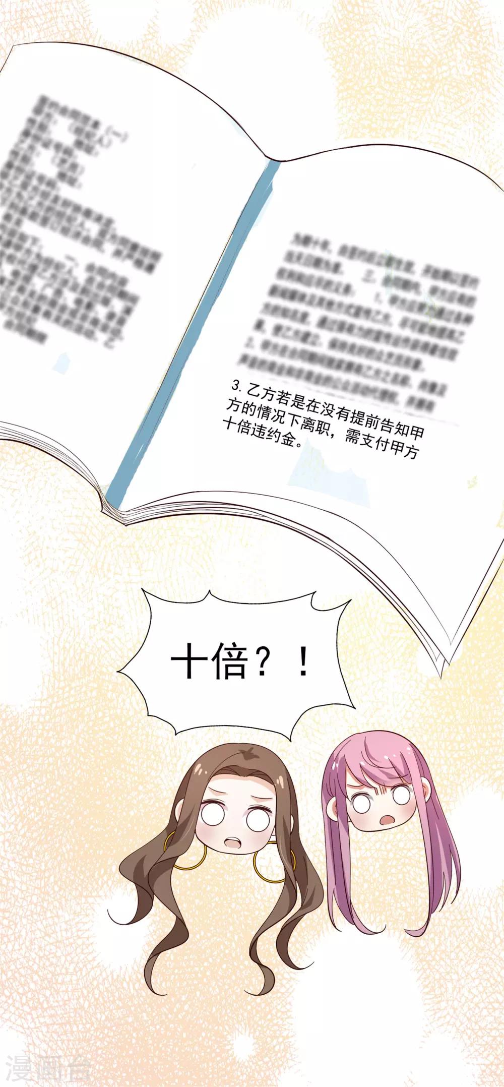 第24话 抢人风波-第25话